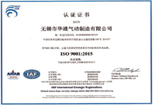 ISO9001: 2015 質量管理體系認證(ISO9000)